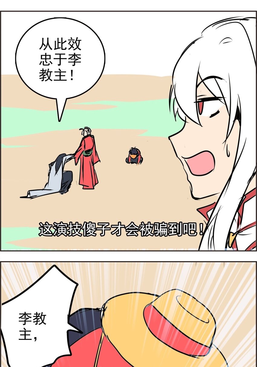 014 第十四话 怎么是他(1/2)-第14话