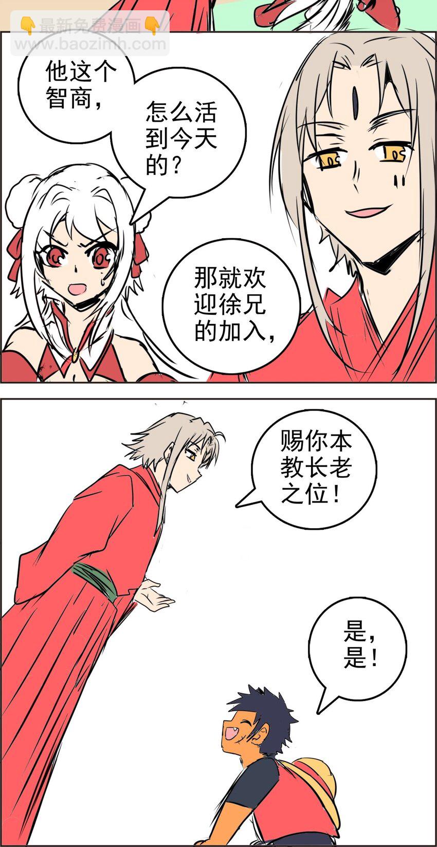 014 第十四话 怎么是他(1/2)-第14话