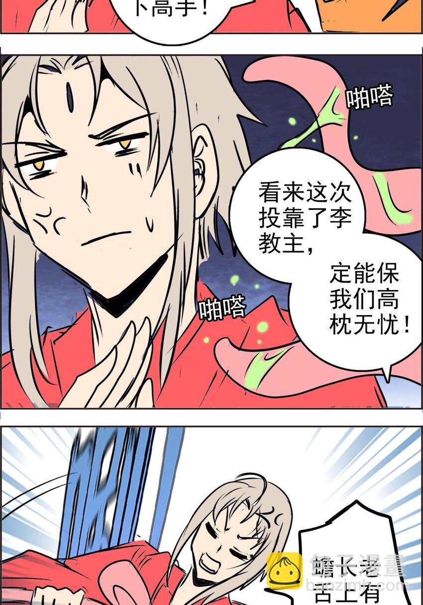 014 第十四话 怎么是他(1/2)-第14话