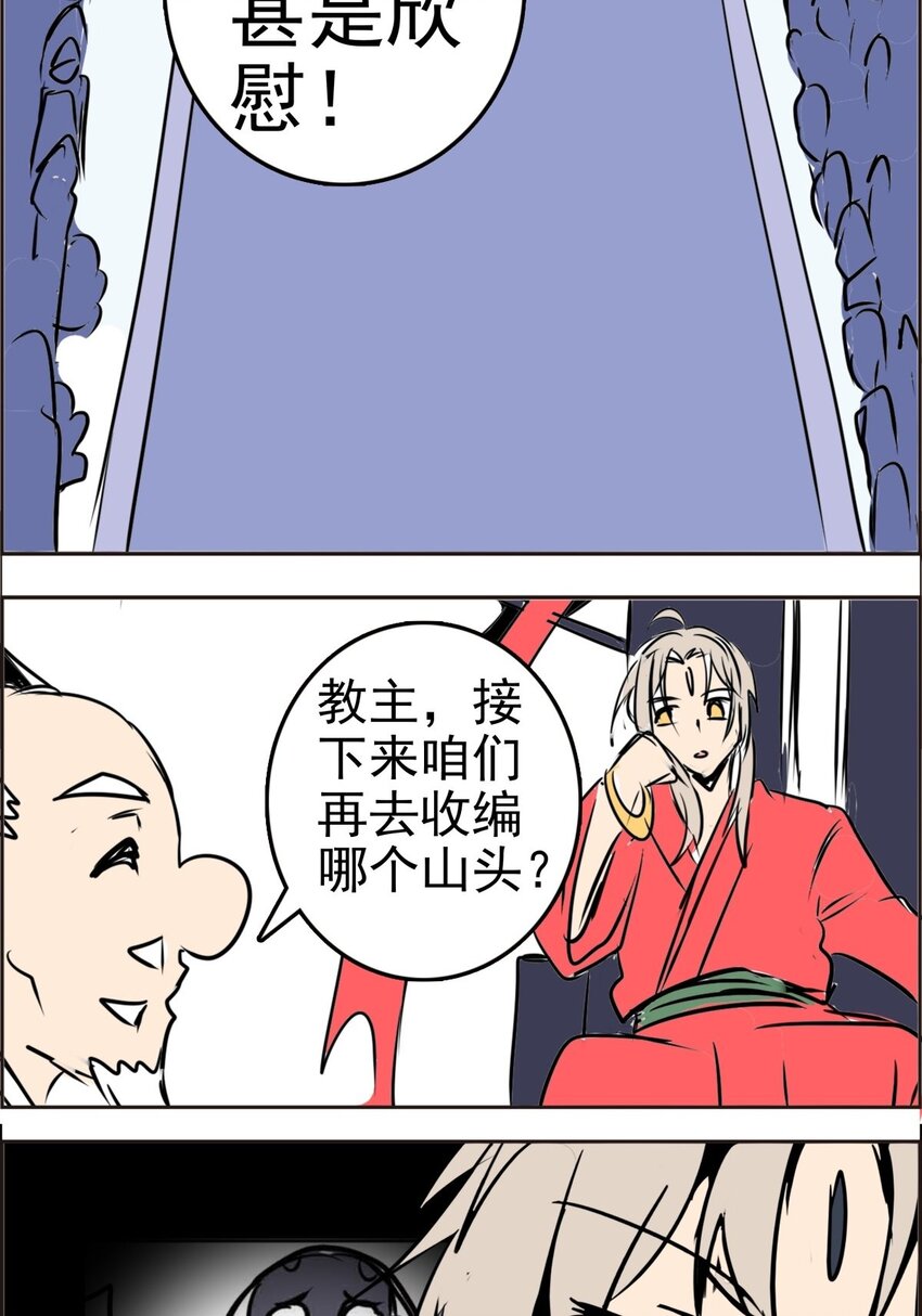 014 第十四话 怎么是他(1/2)-第14话