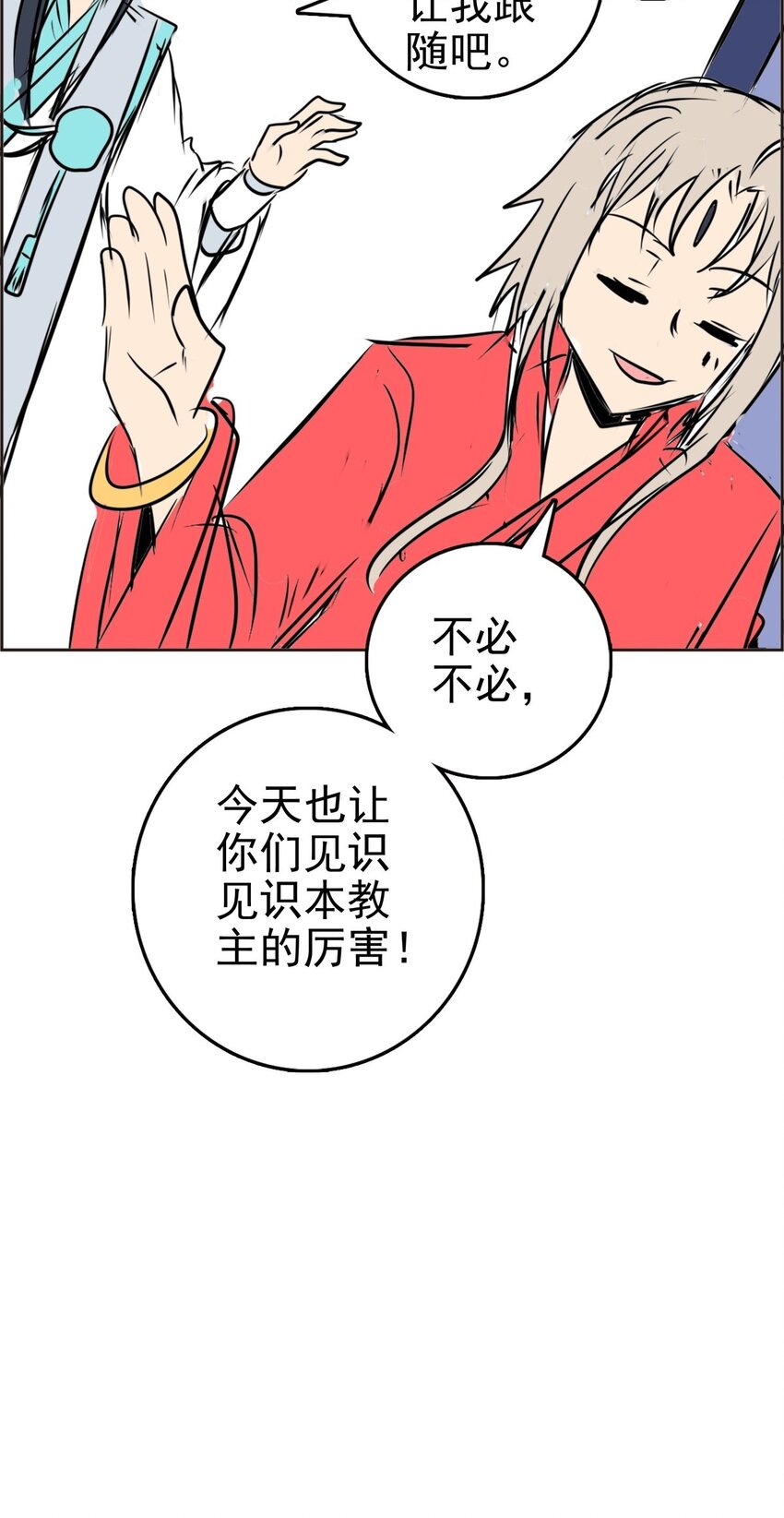 014 第十四话 怎么是他(1/2)-第14话