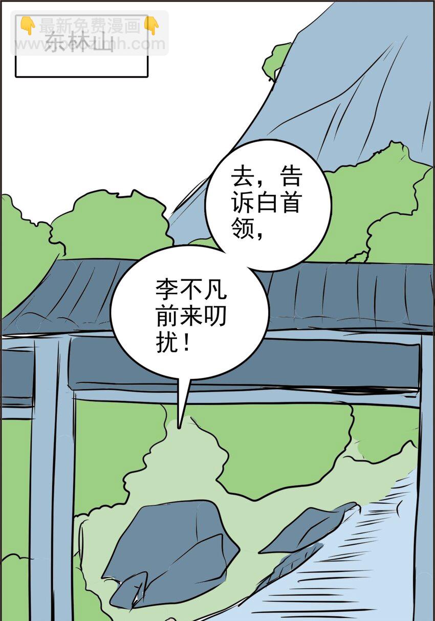 014 第十四话 怎么是他(1/2)-第14话