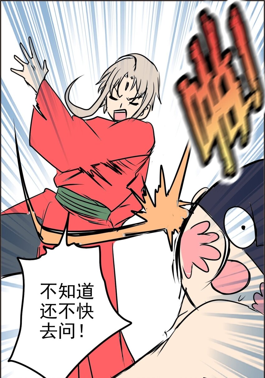 014 第十四话 怎么是他(1/2)-第14话