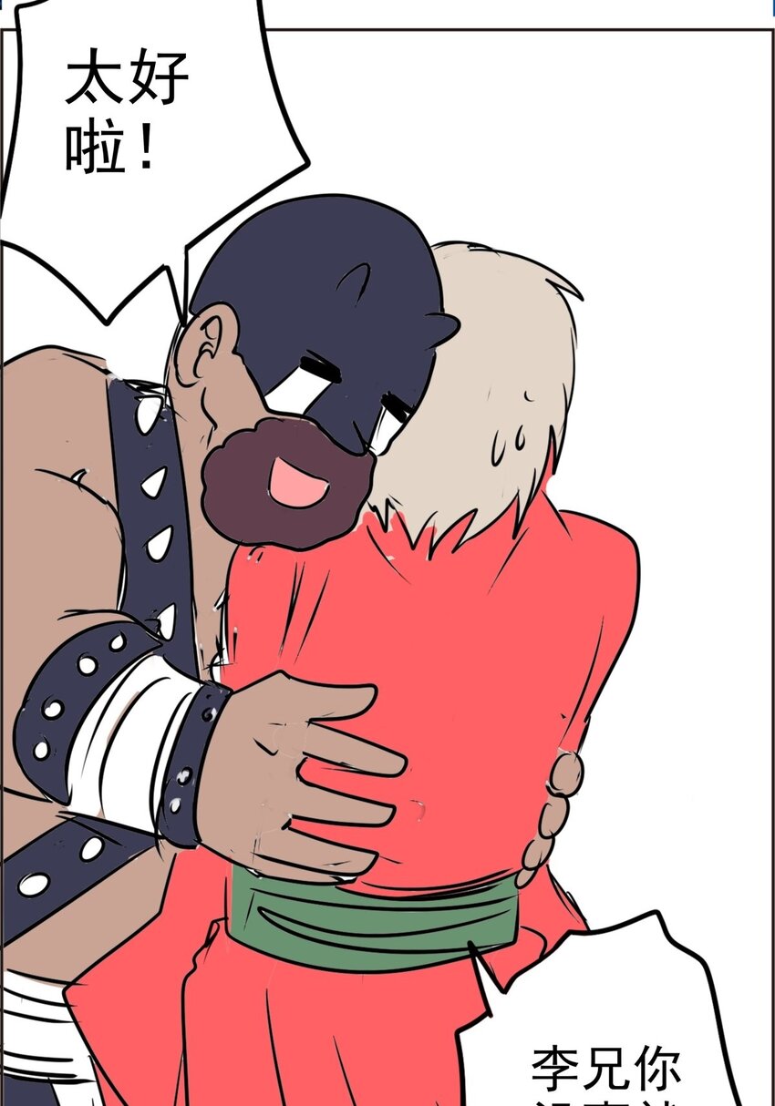 014 第十四话 怎么是他(1/2)-第14话