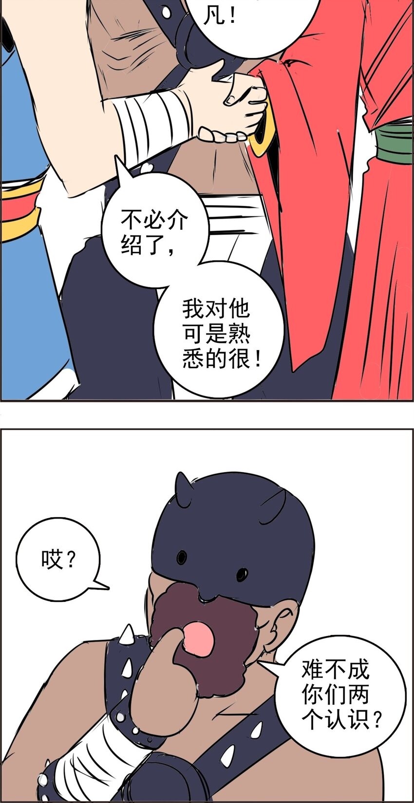 014 第十四话 怎么是他(1/2)-第14话