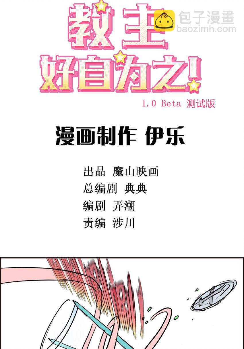 014 第十四话 怎么是他(1/2)-第14话