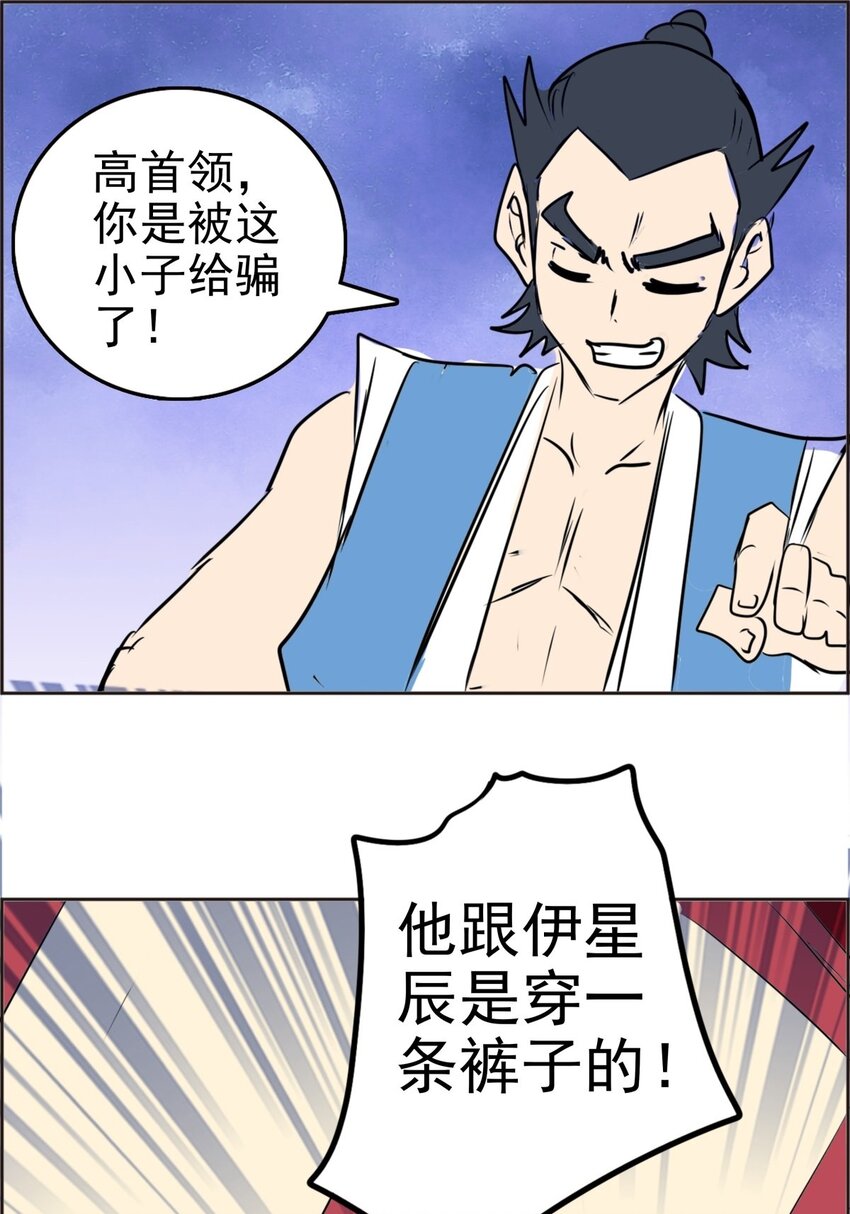 014 第十四话 怎么是他(1/2)-第14话