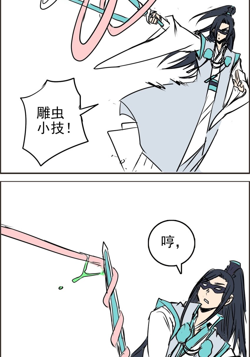 014 第十四话 怎么是他(1/2)-第14话