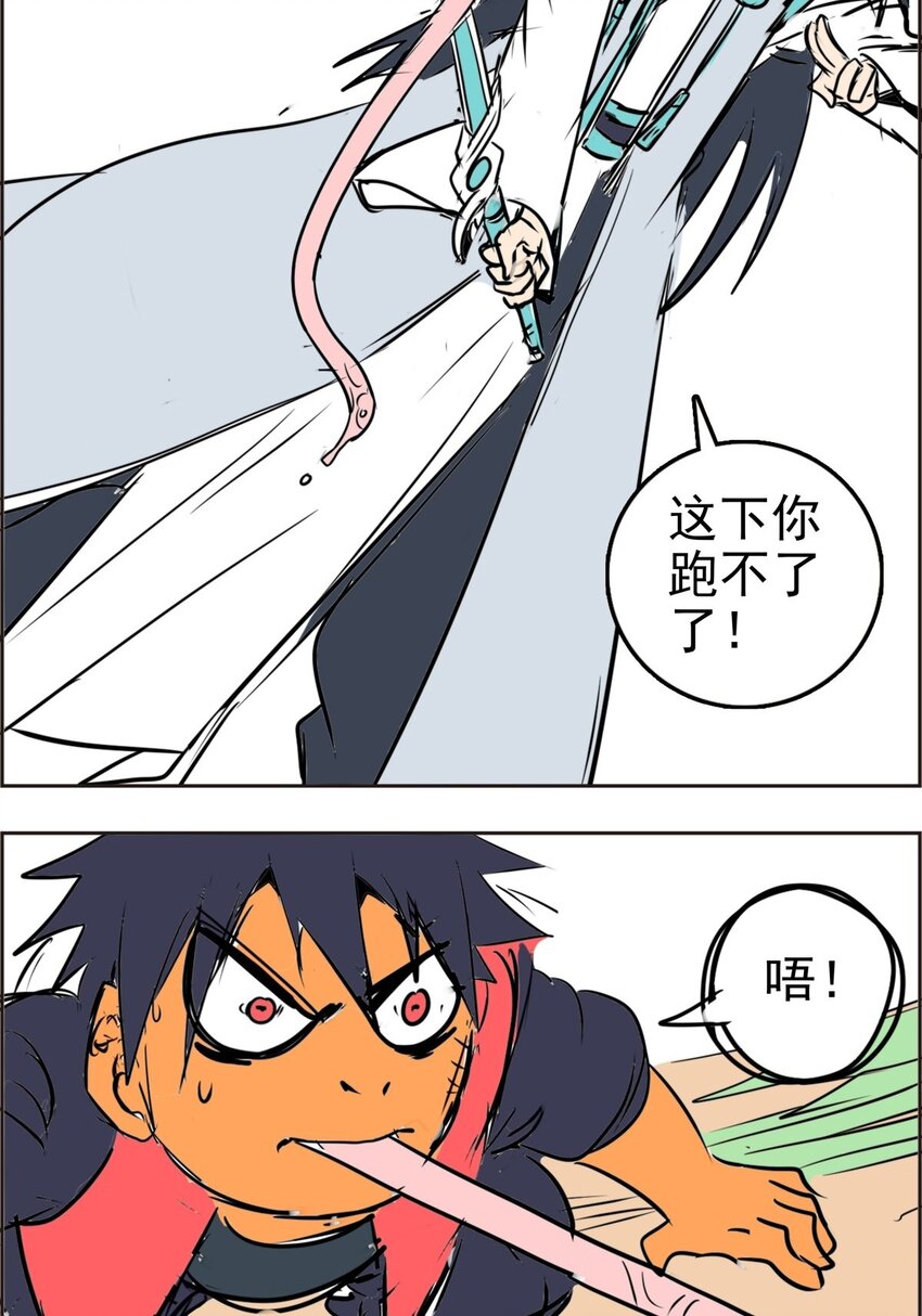 014 第十四话 怎么是他(1/2)-第14话