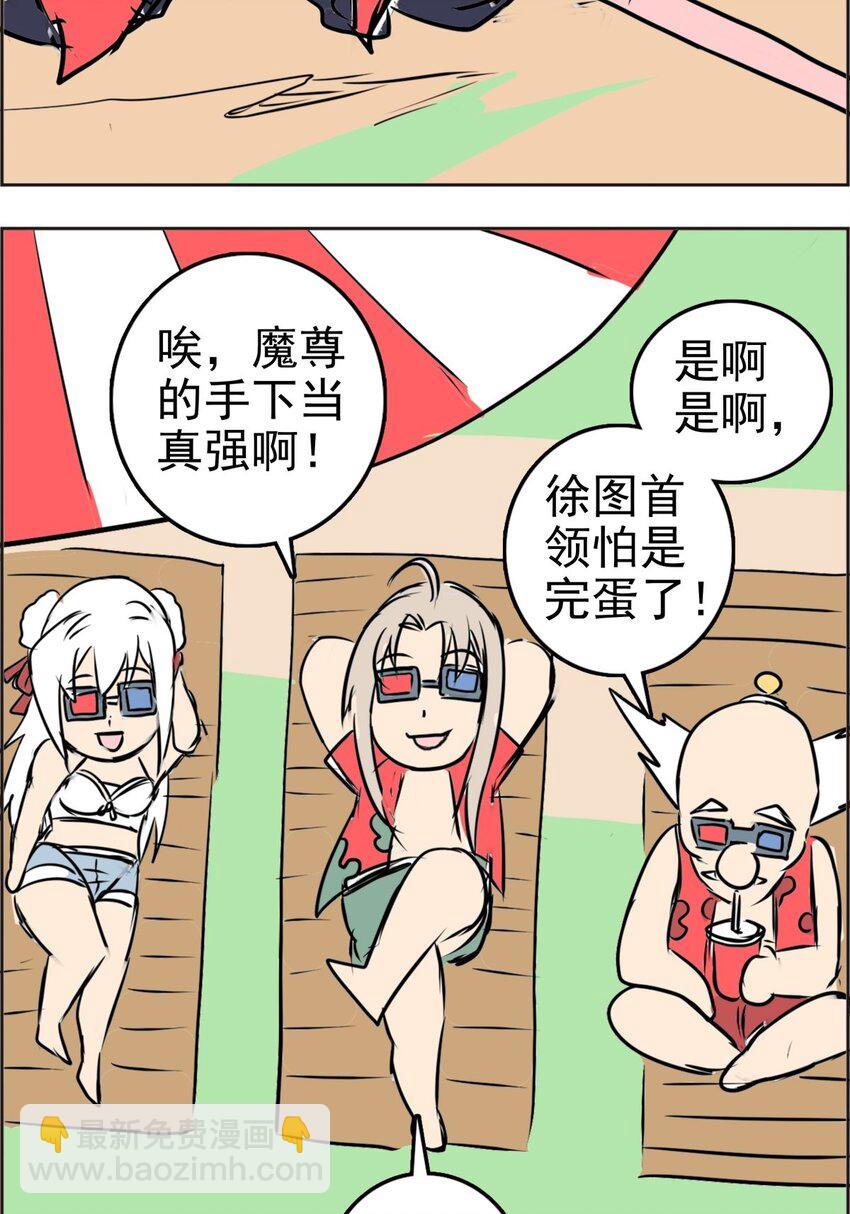 014 第十四话 怎么是他(1/2)-第14话