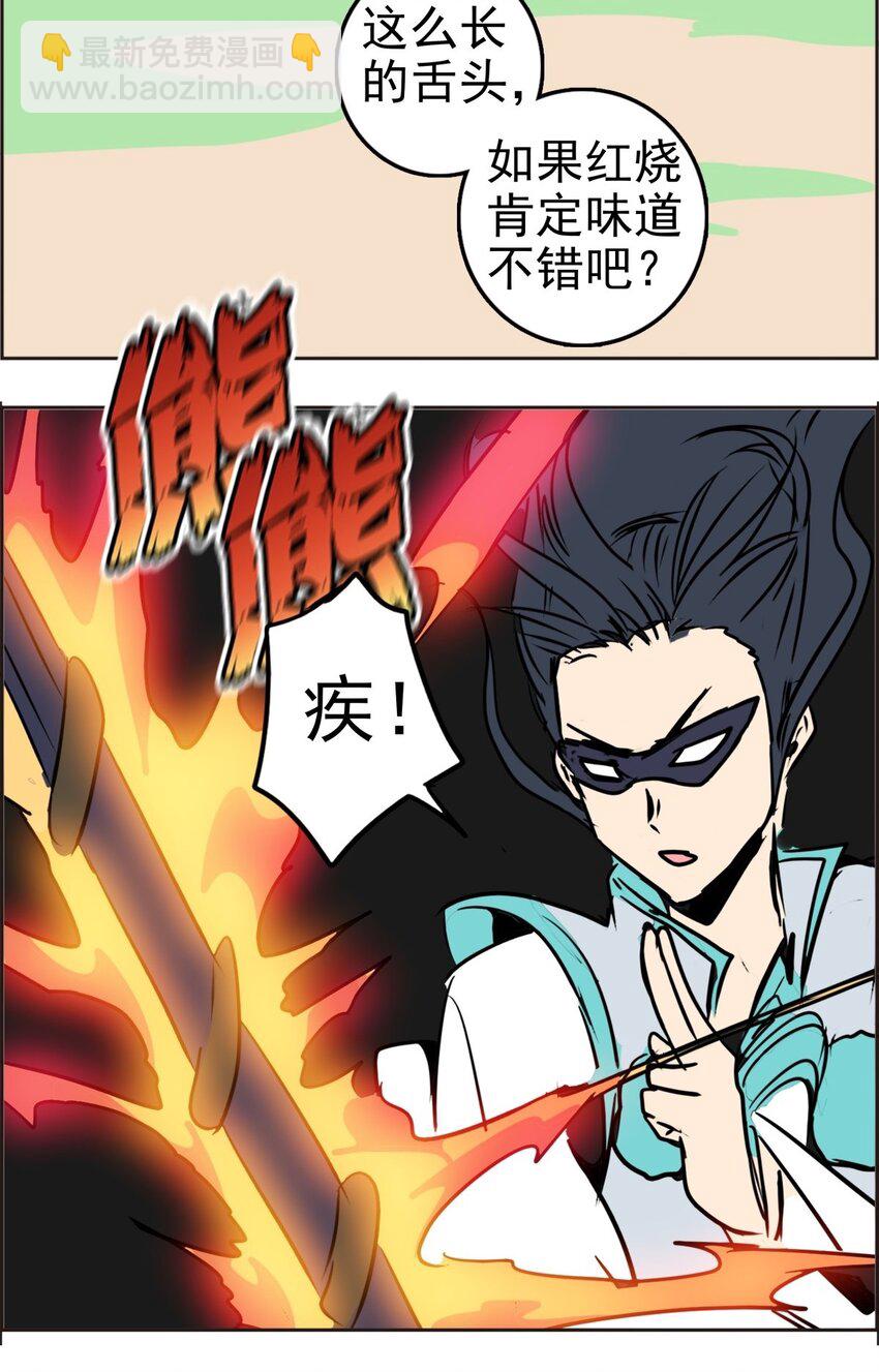 014 第十四话 怎么是他(1/2)-第14话