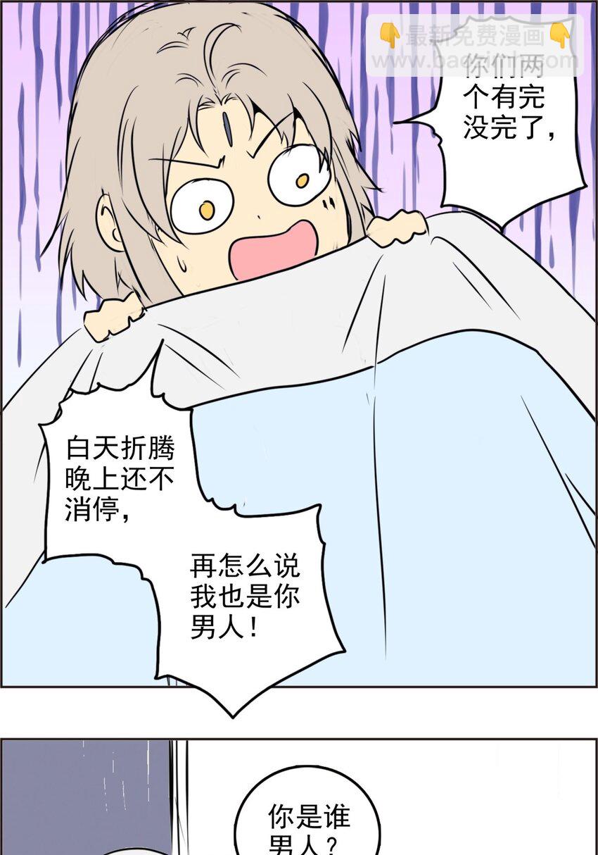 026 第二十五话 房间真香-第26话