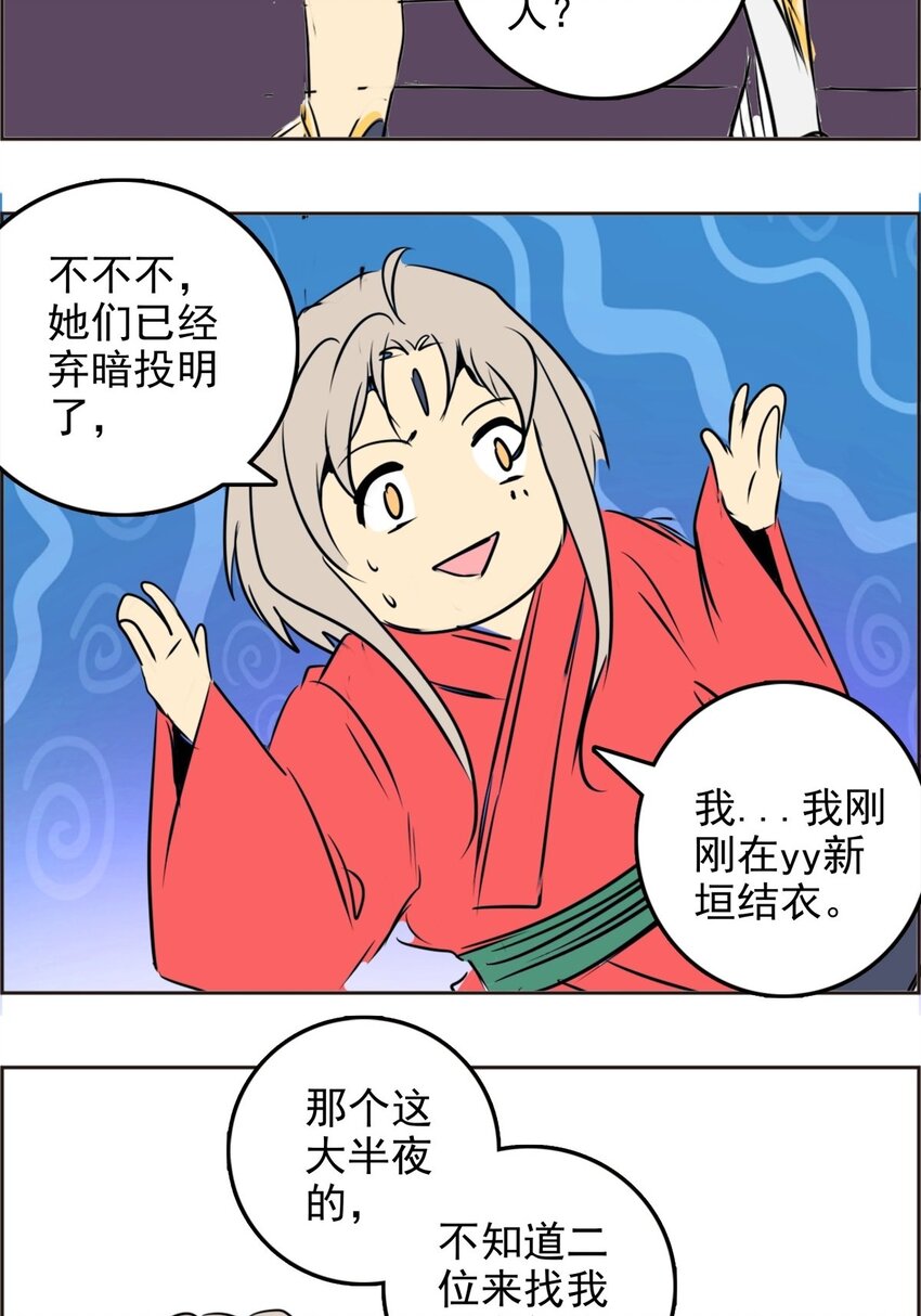 026 第二十五话 房间真香-第26话