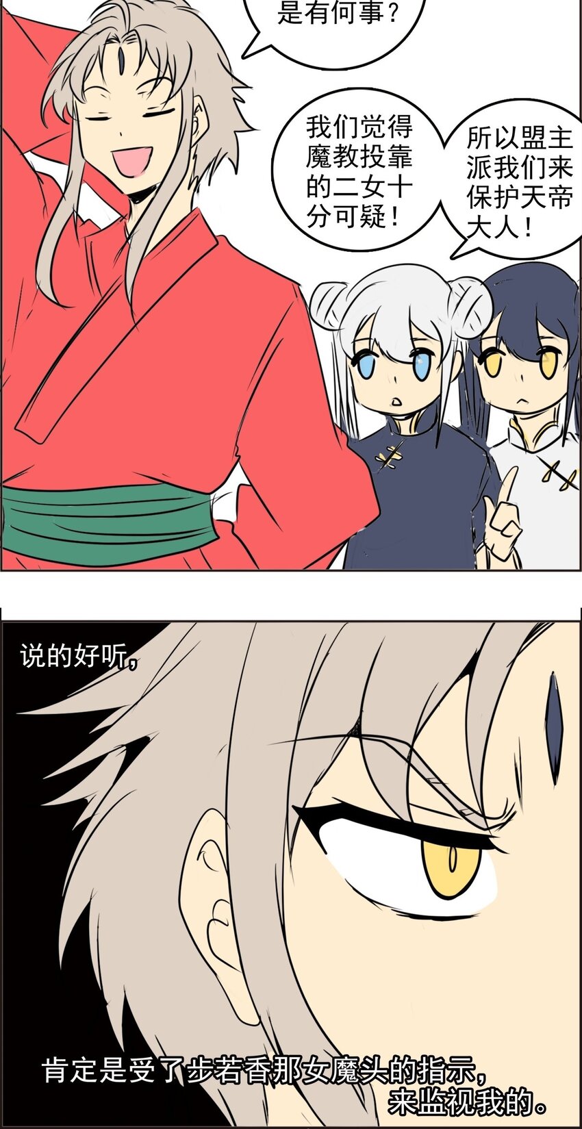 026 第二十五话 房间真香-第26话