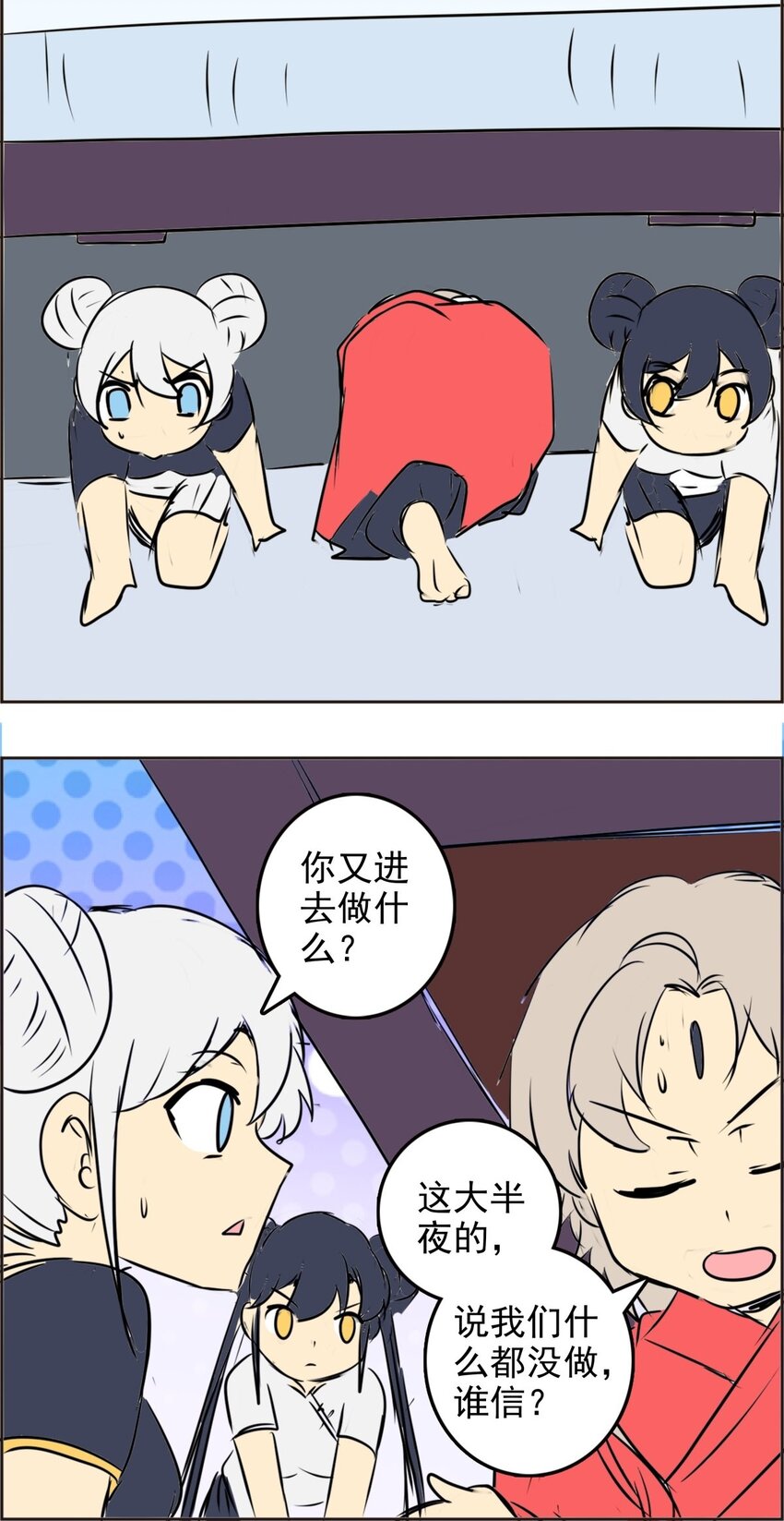 026 第二十五话 房间真香-第26话