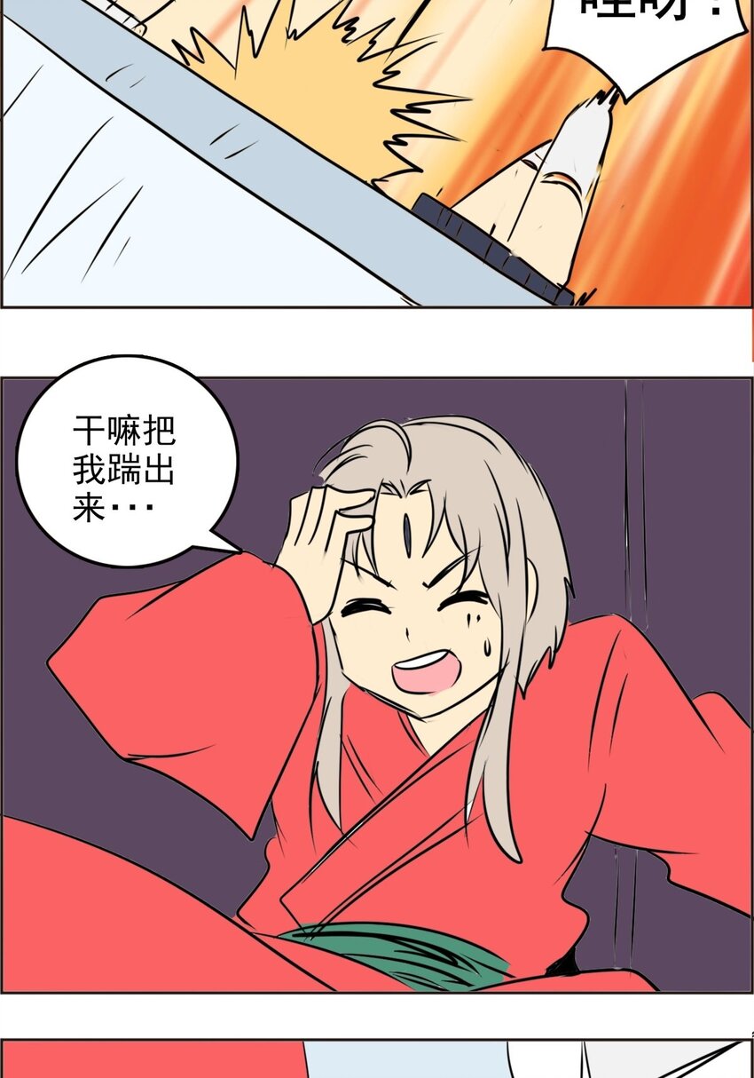 026 第二十五话 房间真香-第26话