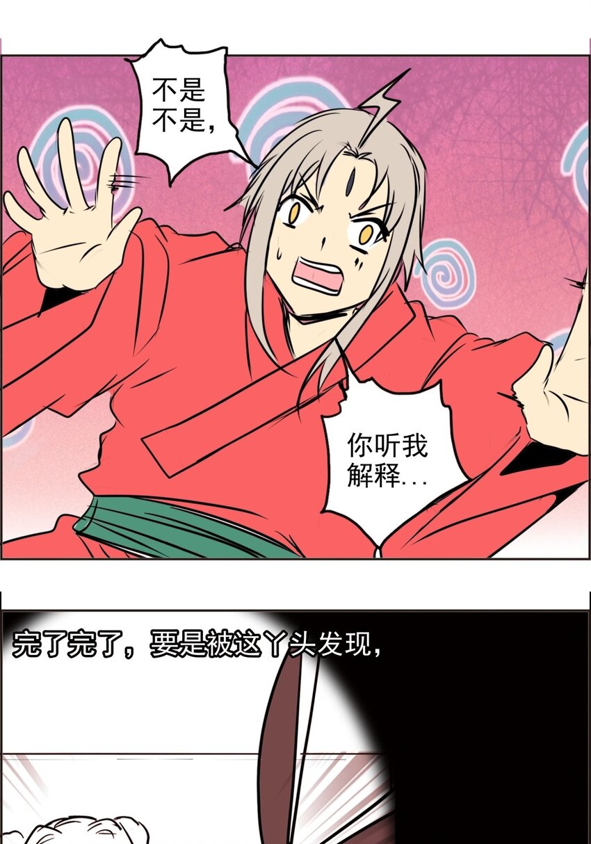 026 第二十五话 房间真香-第26话