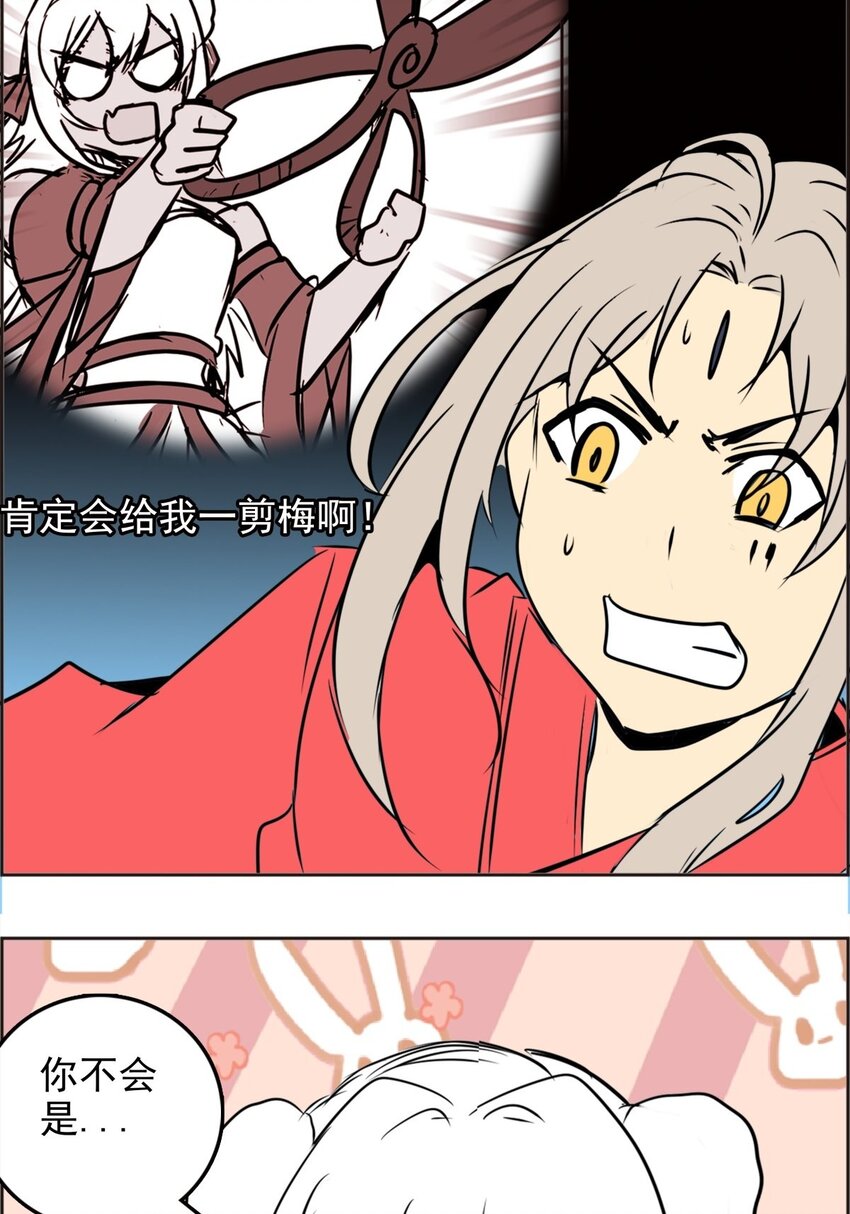 026 第二十五话 房间真香-第26话