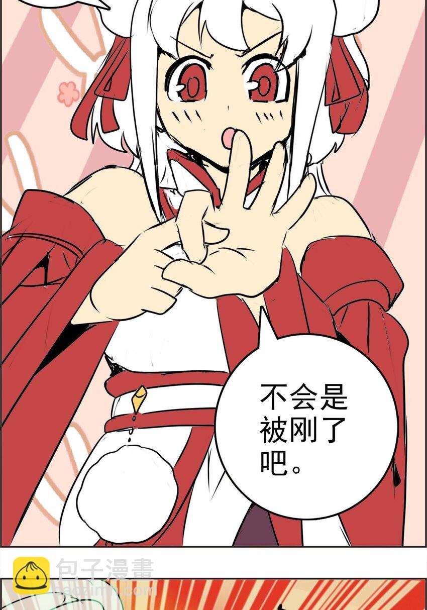 026 第二十五话 房间真香-第26话