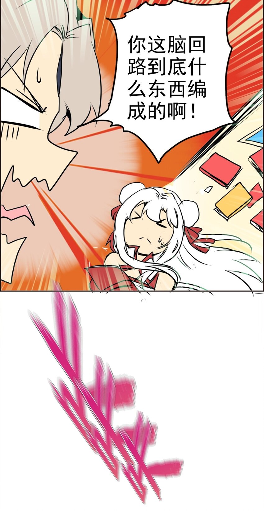 026 第二十五话 房间真香-第26话