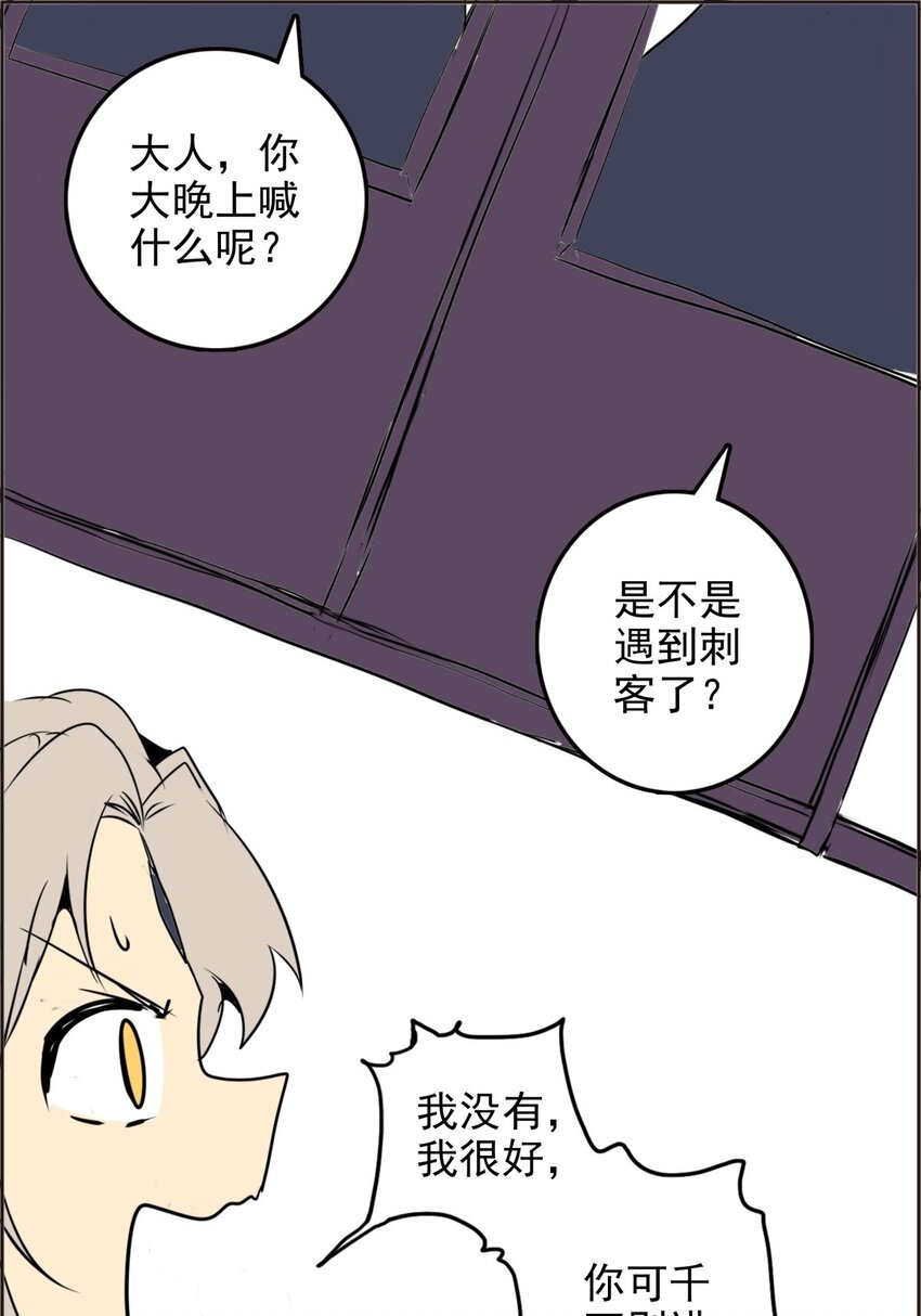 026 第二十五话 房间真香-第26话