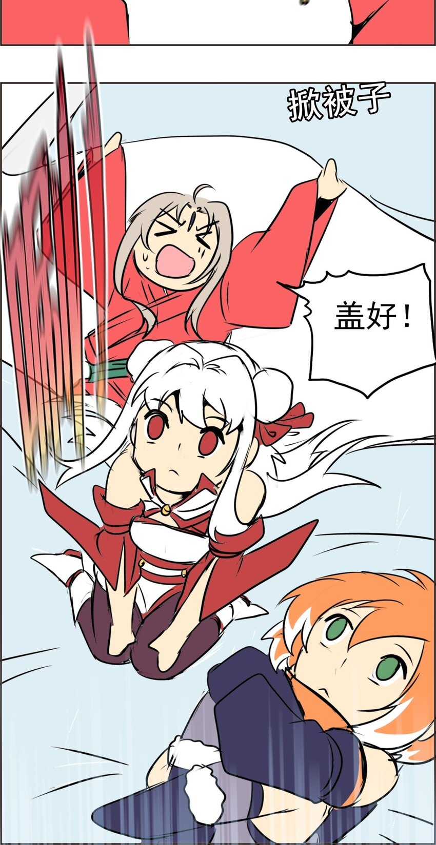 026 第二十五话 房间真香-第26话