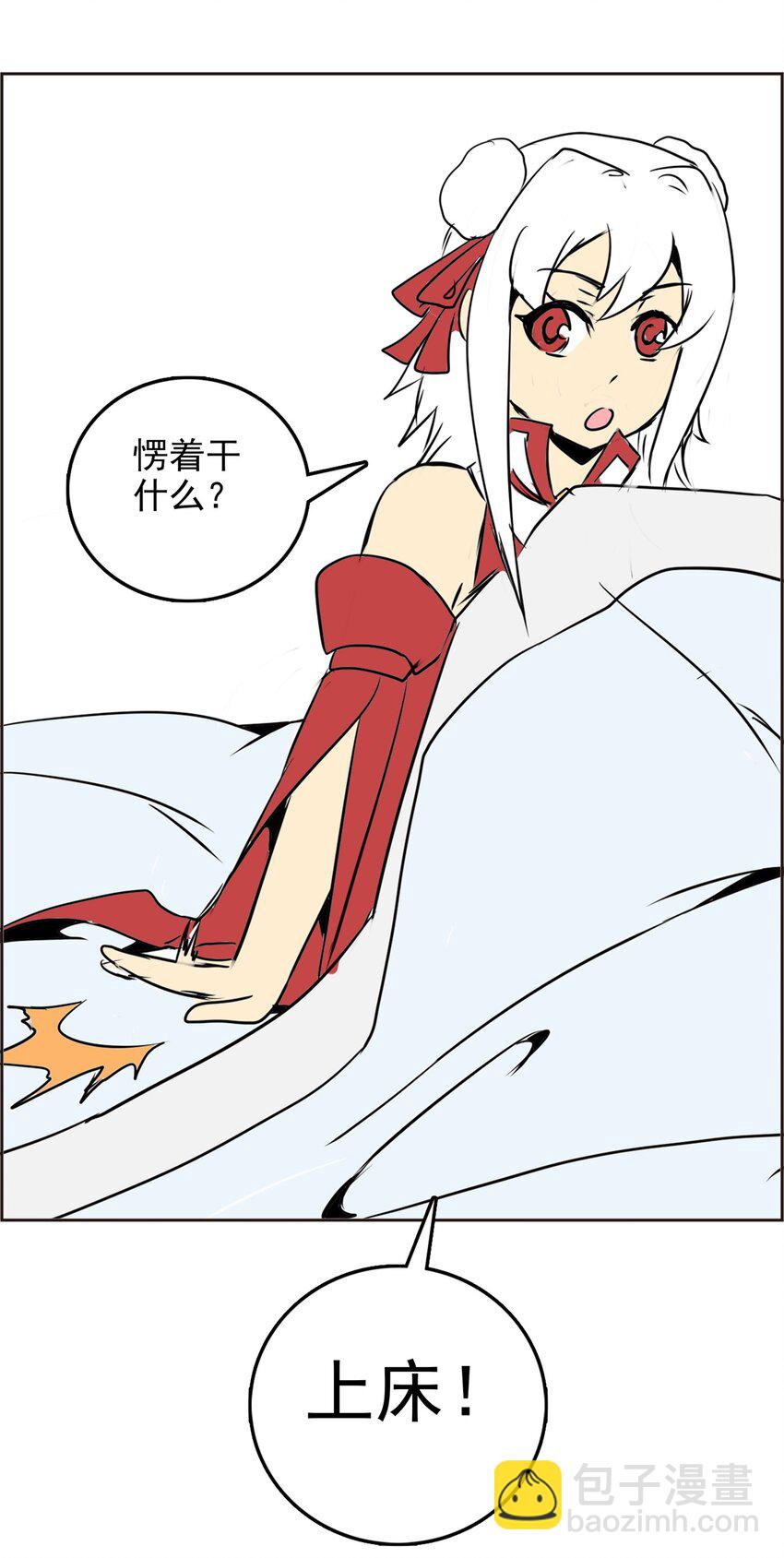 026 第二十五话 房间真香-第26话