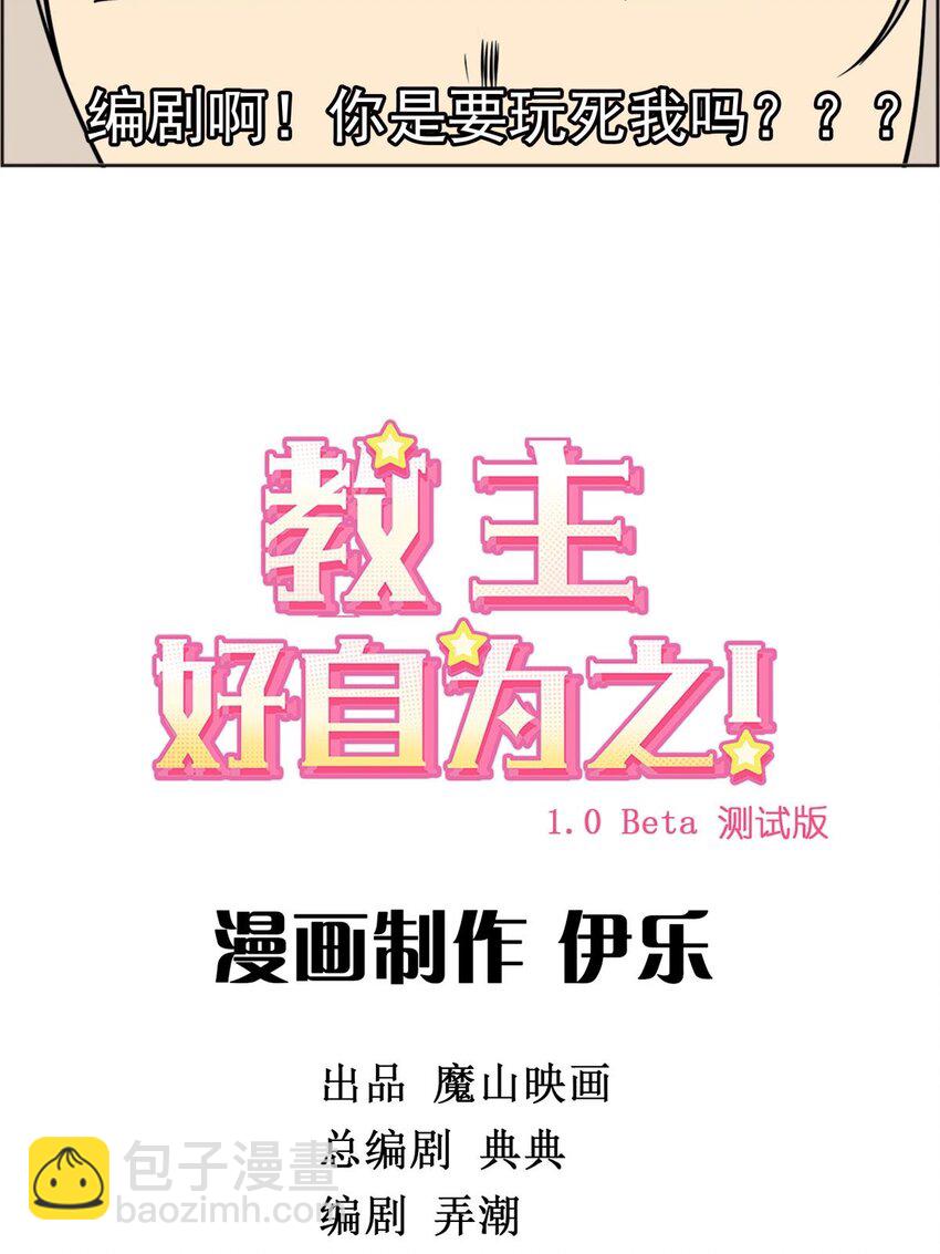 026 第二十五话 房间真香-第26话