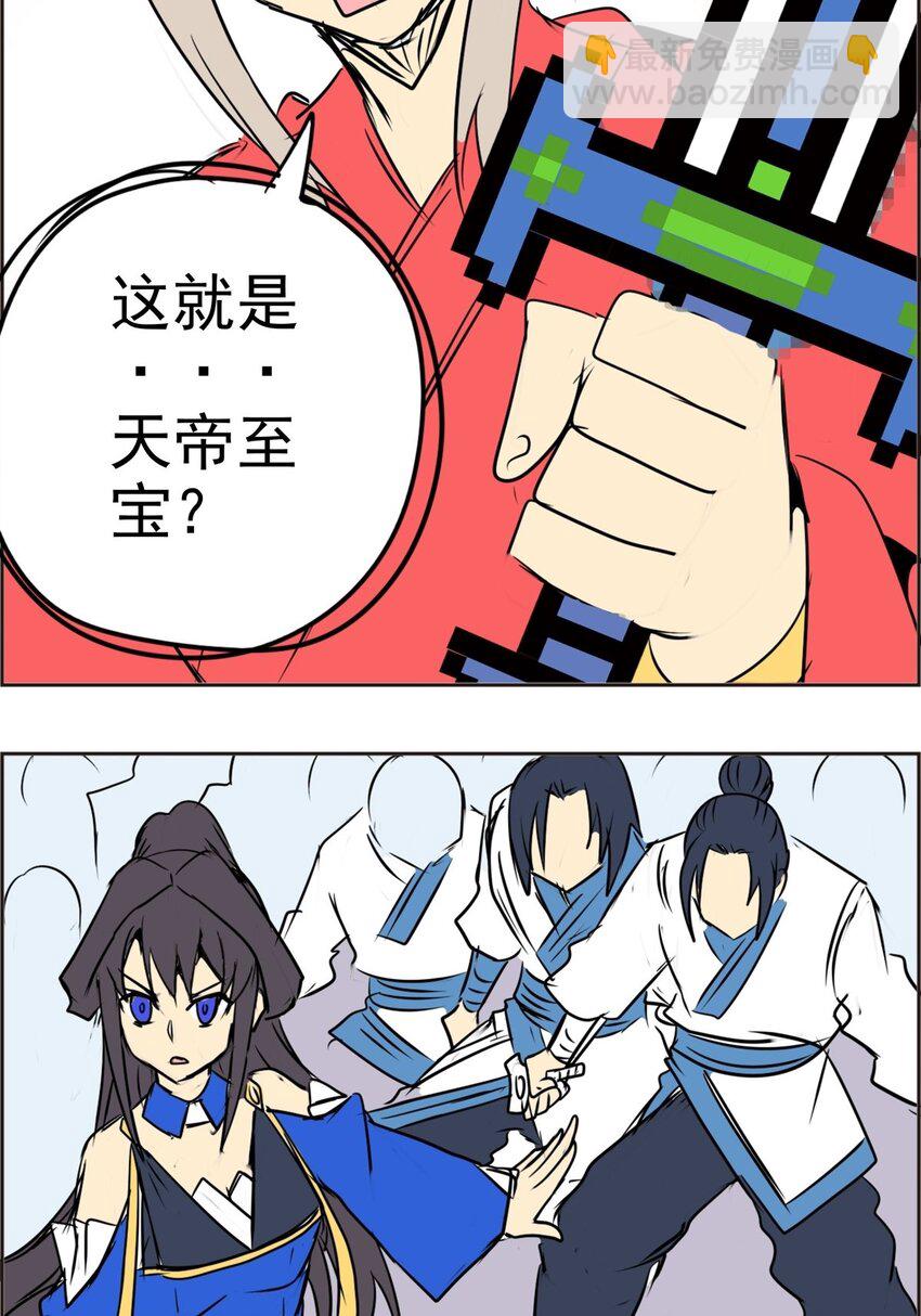 030 第二十八话 天帝之力(1/2)-第30话