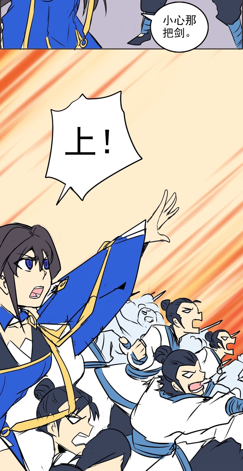 030 第二十八话 天帝之力(1/2)-第30话