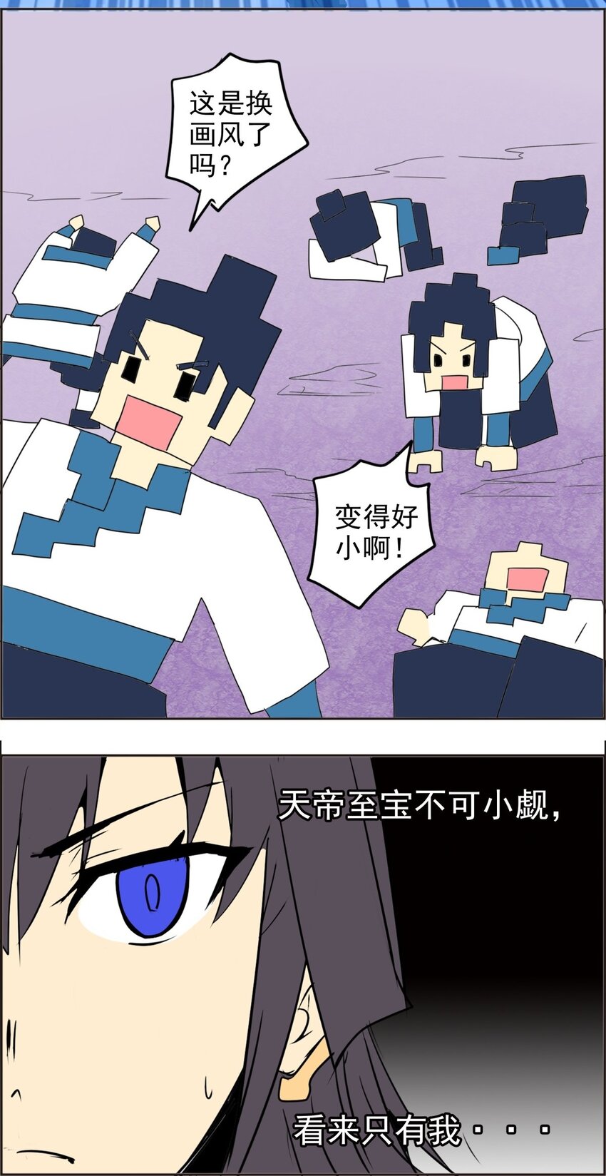 030 第二十八话 天帝之力(1/2)-第30话