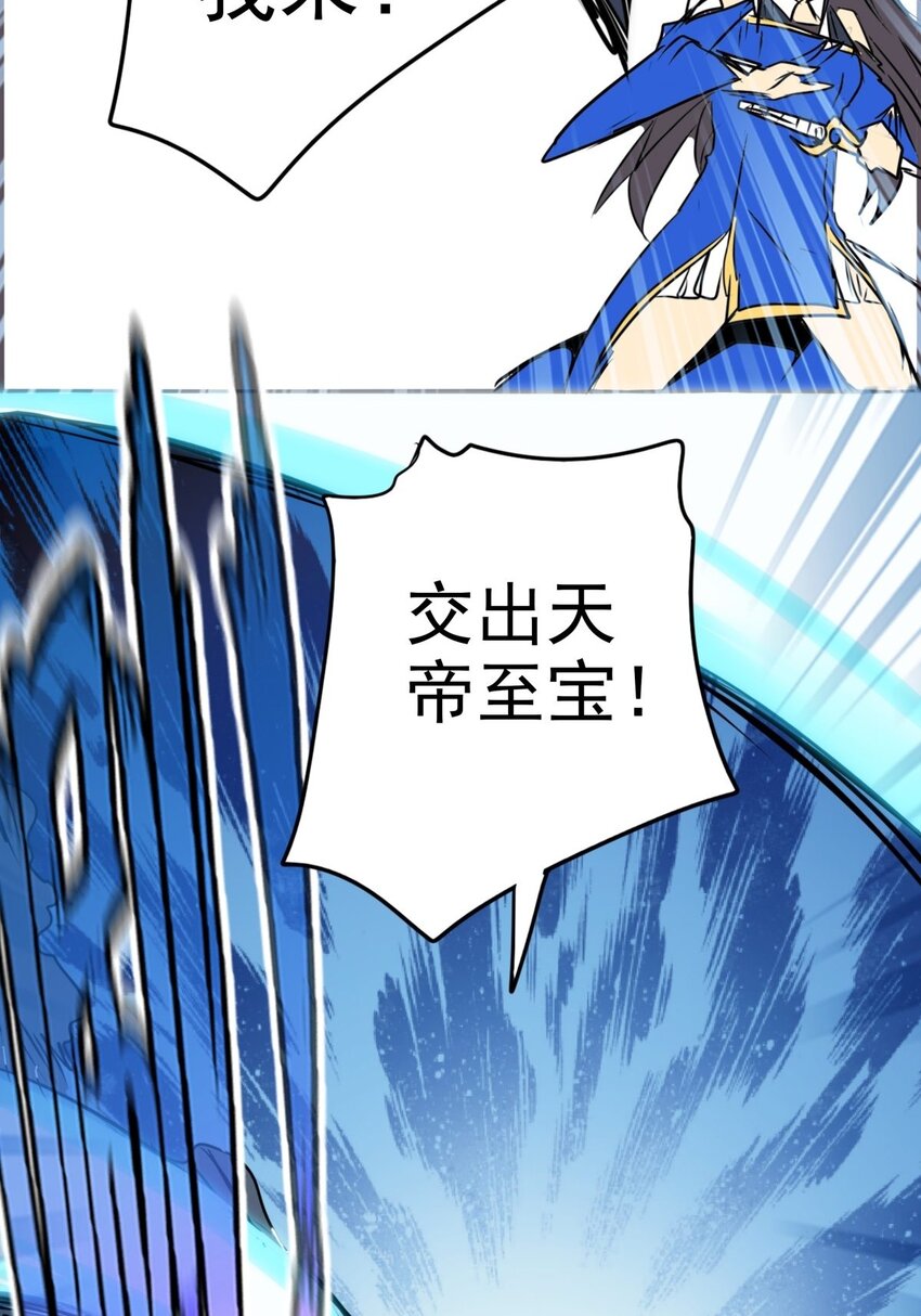 030 第二十八话 天帝之力(1/2)-第30话