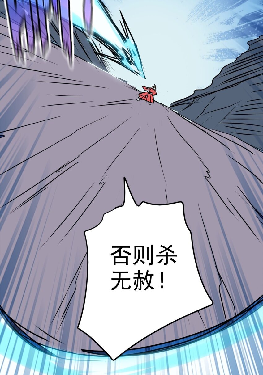 030 第二十八话 天帝之力(1/2)-第30话