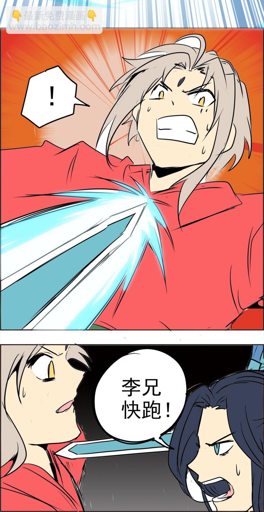 030 第二十八话 天帝之力(1/2)-第30话