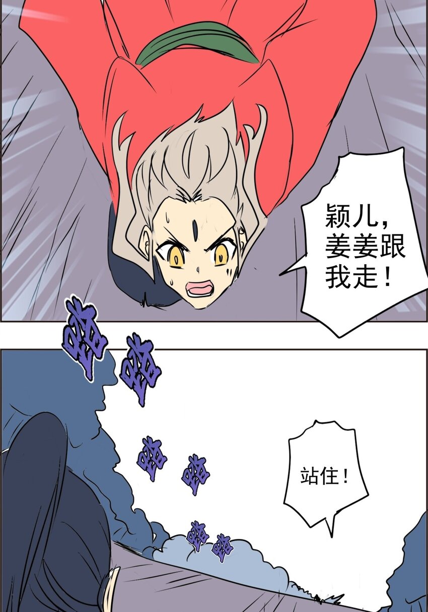 030 第二十八话 天帝之力(1/2)-第30话