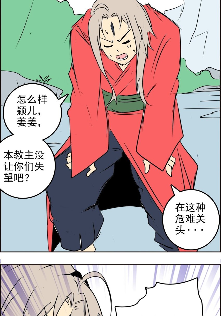 030 第二十八话 天帝之力(1/2)-第30话