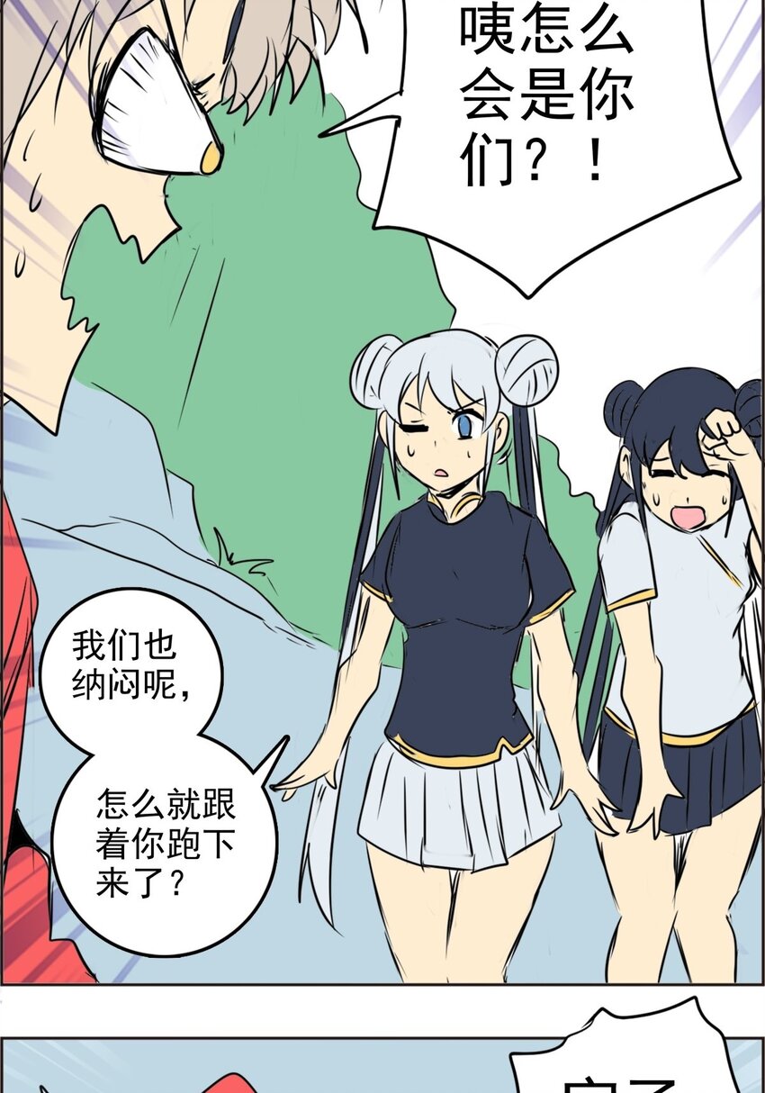 030 第二十八话 天帝之力(1/2)-第30话