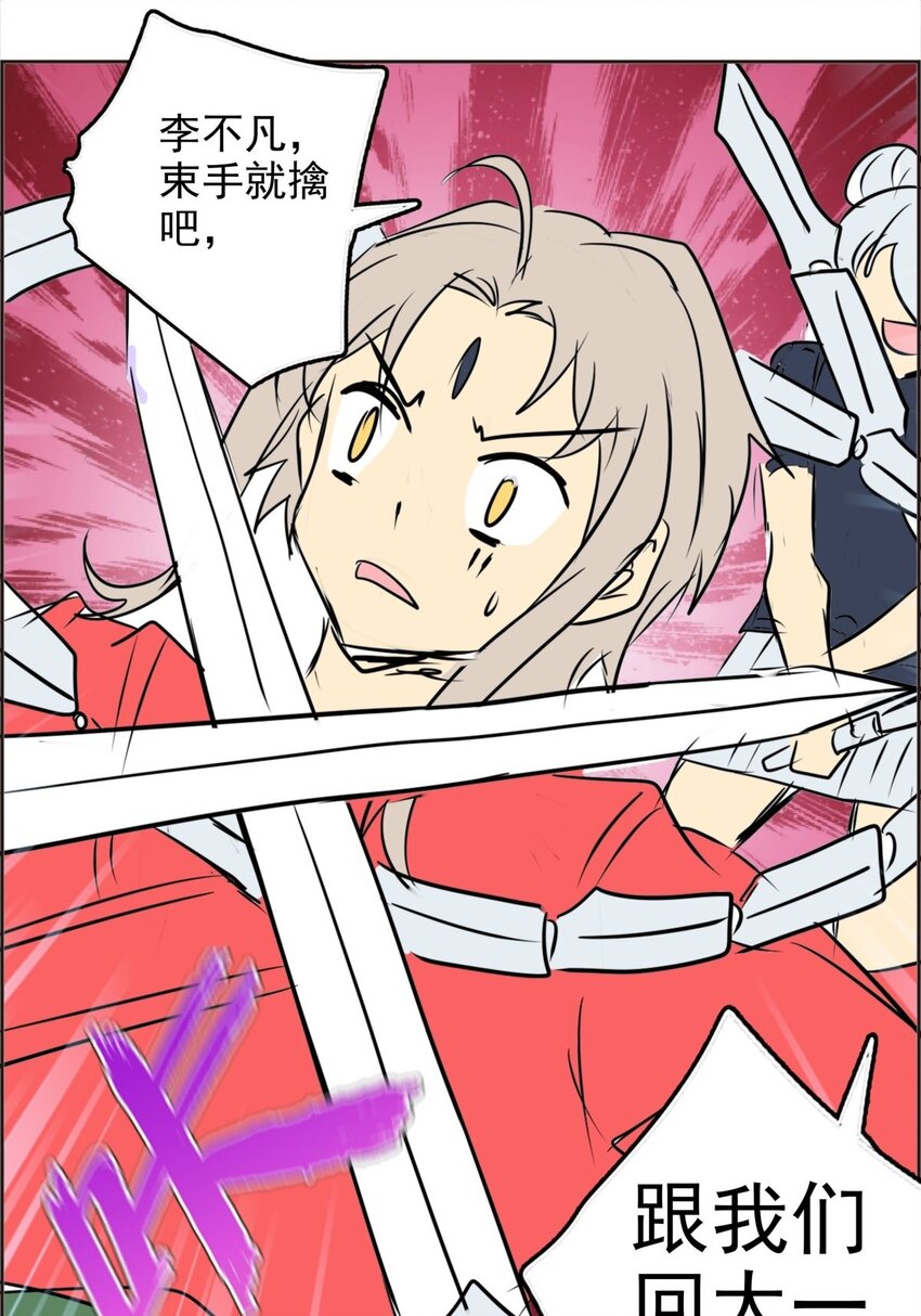 030 第二十八话 天帝之力(1/2)-第30话