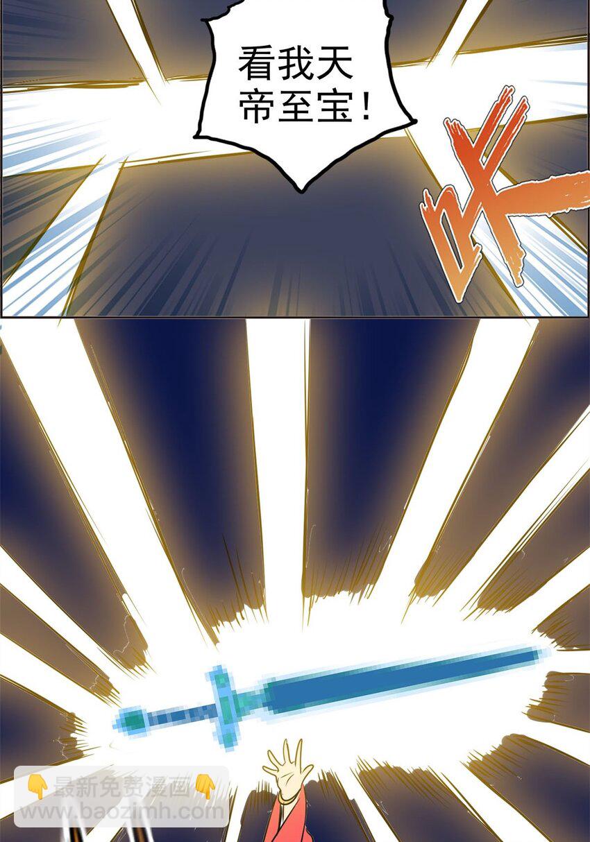 030 第二十八话 天帝之力(1/2)-第30话