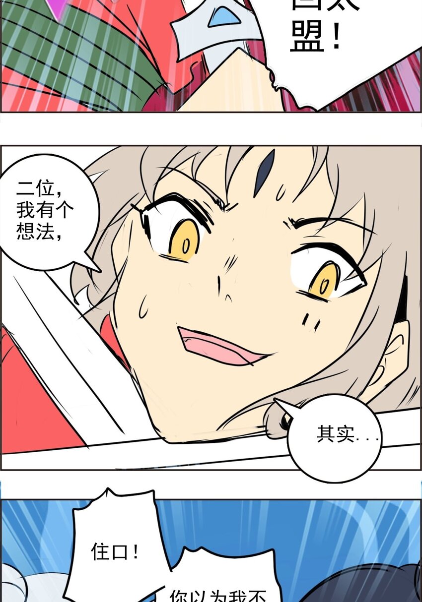 030 第二十八话 天帝之力(1/2)-第30话