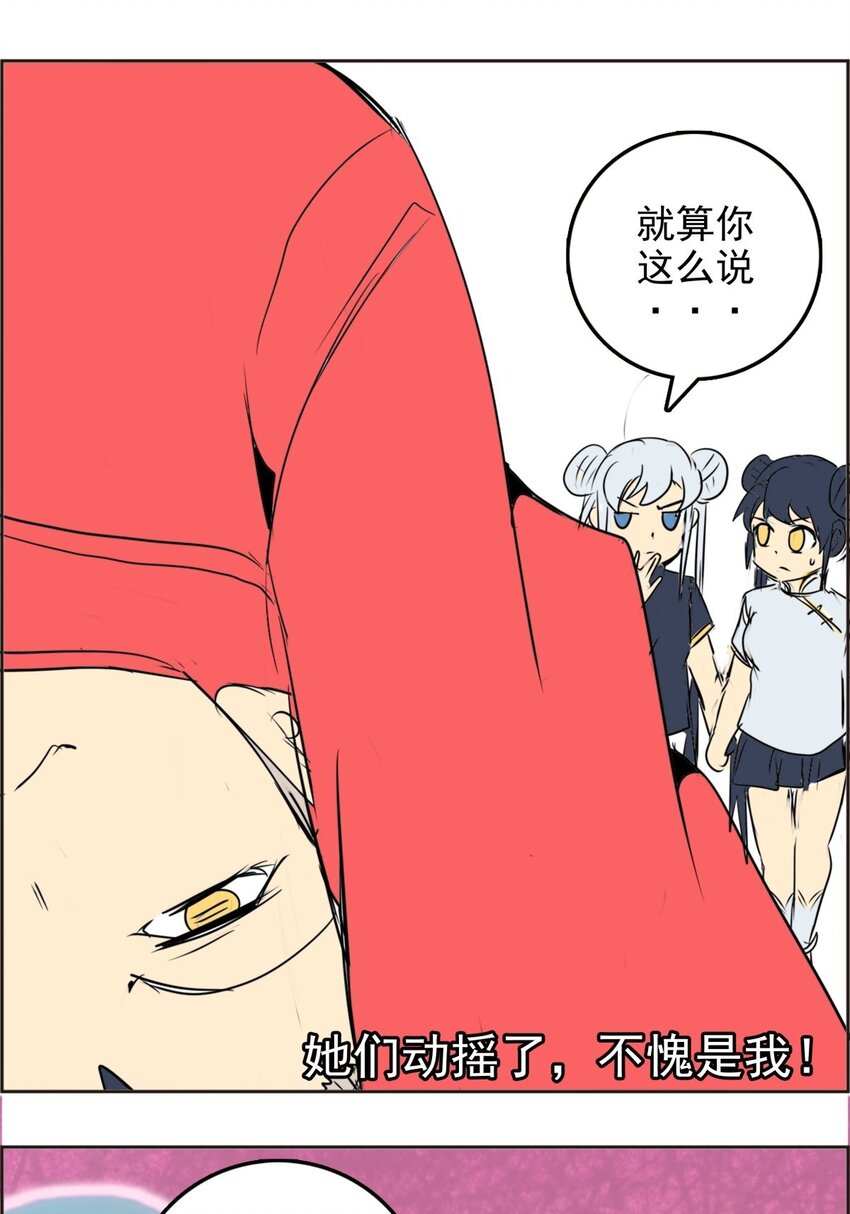 030 第二十八话 天帝之力(1/2)-第30话