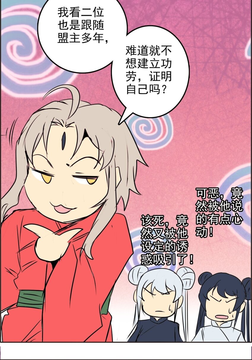 030 第二十八话 天帝之力(1/2)-第30话