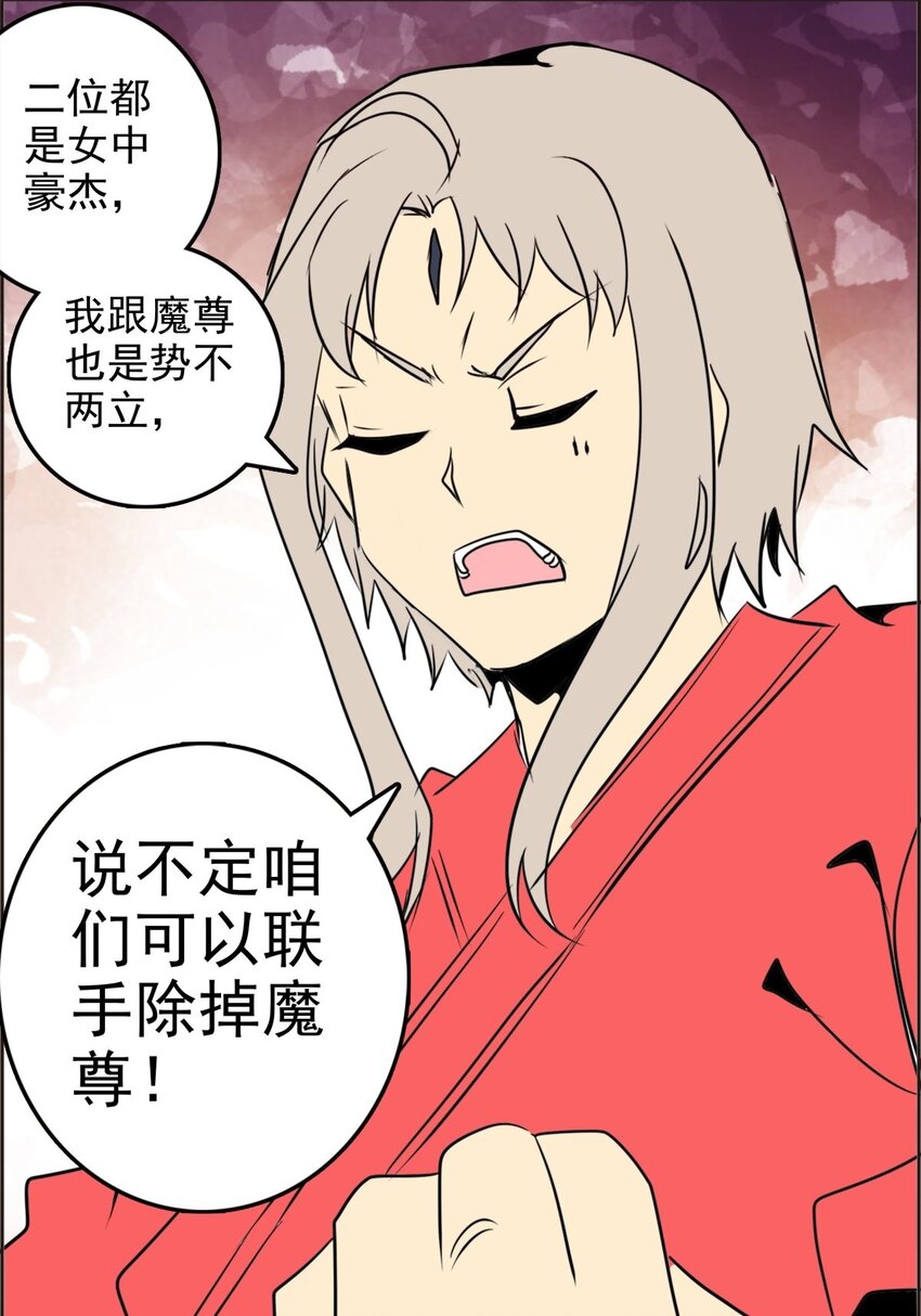 030 第二十八话 天帝之力(1/2)-第30话