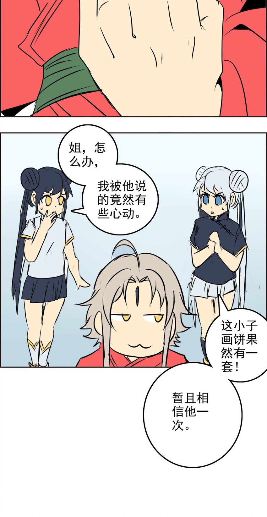 030 第二十八话 天帝之力(1/2)-第30话