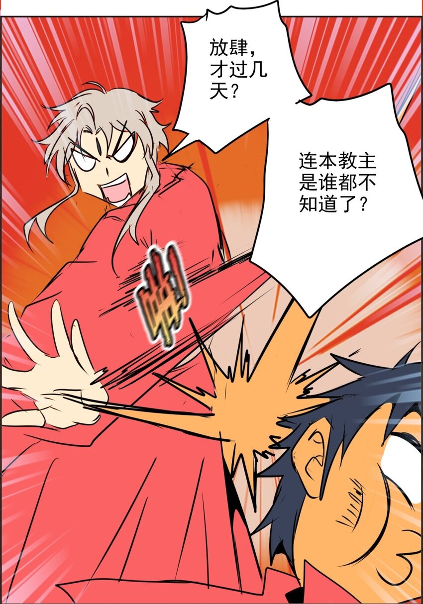 030 第二十八话 天帝之力(1/2)-第30话