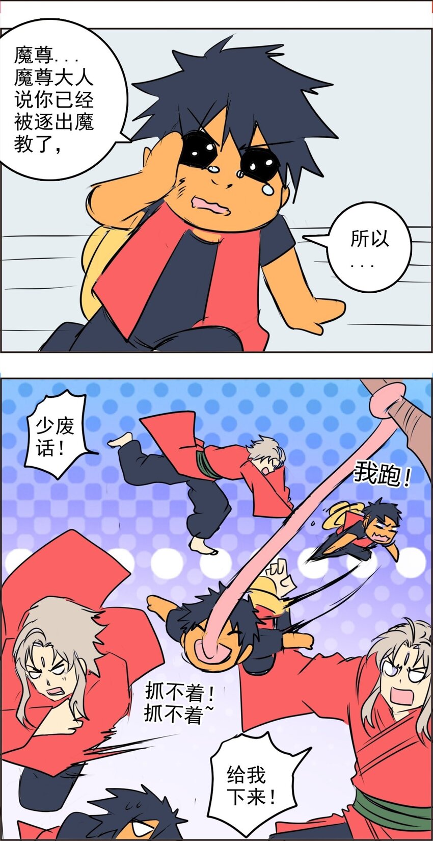 030 第二十八话 天帝之力(1/2)-第30话