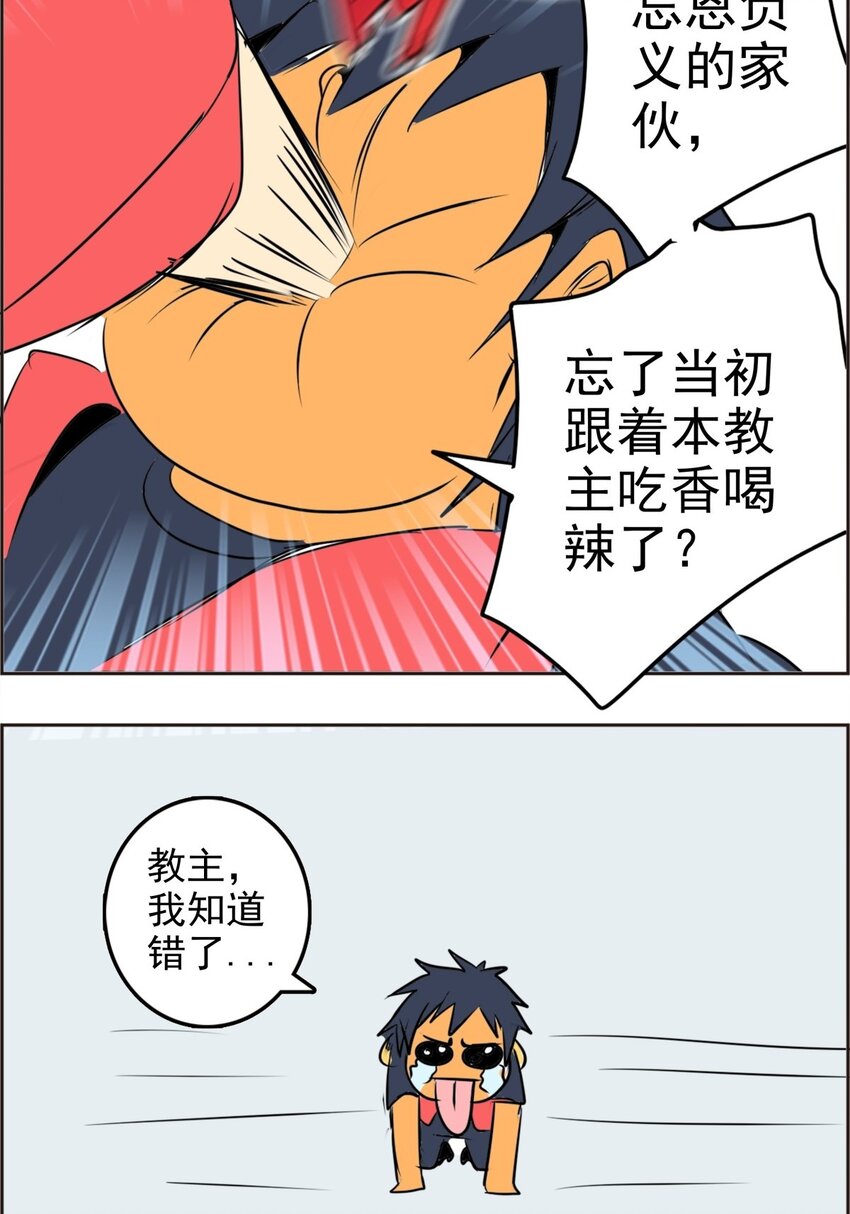 030 第二十八话 天帝之力(1/2)-第30话