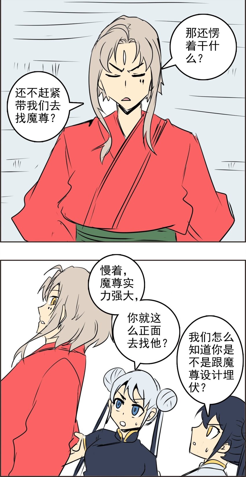 030 第二十八话 天帝之力(1/2)-第30话