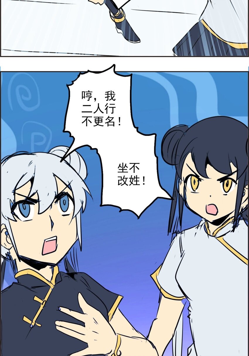 030 第二十八话 天帝之力(1/2)-第30话