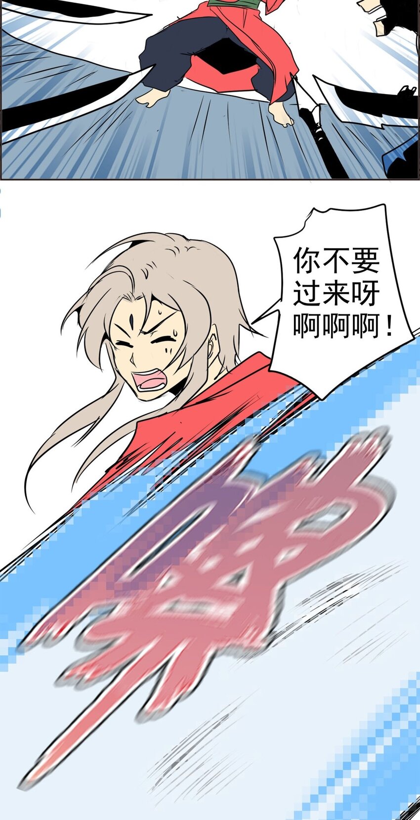 030 第二十八话 天帝之力(1/2)-第30话